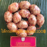 เมนู ร้านหม่ำชนบท จ.ขอนแก่น