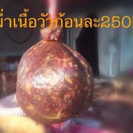 เมนู ร้านหม่ำชนบท จ.ขอนแก่น