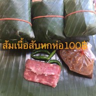 เมนู ร้านหม่ำชนบท จ.ขอนแก่น
