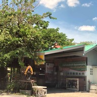 ช้อนทอง ชวนทาน