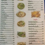 ส้มตำไทญ้อแซ่บเวอร์ สาขา หลักสี่ ซ.10แยก1