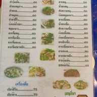 ส้มตำไทญ้อแซ่บเวอร์ สาขา หลักสี่ ซ.10แยก1