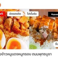ปิงข้าวหมูแดงหมูกรอบ ถนนพุทธบูชา
