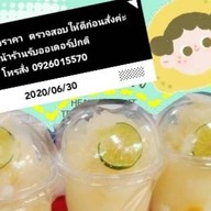 น้ำผลไม้ปั่นสมูทตี้เพื่อสุขภาพ (ลาดปลาเค้า78) -