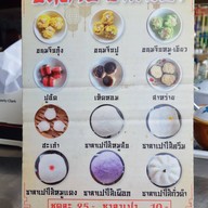 ก๋วยเตี๋ยวลูกชิ้นปิงปอง