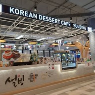 Sulbing Korean Dessert Cafe เทอร์มินัล 21 โคราช