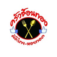 กล้วยทอด Pruksa Ville64