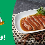 ข้าวขาหมูยูนนาน โลตัส สุขาภิบาล3