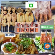 หมึกย่าง อีเจ๊ย่างหมึก ตลาดนัด Awake