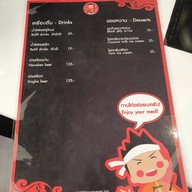 สุกี้ตี๋น้อย The senes ปิ่นเกล้า