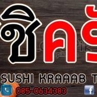 ฮิปสเตอร์สเต๊ก ศูนย์อาหารอิ่มพุง ตลาดเจ้าพระยา -