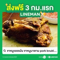 ขาหมูเยอรมัน ขาหมูมาดาม pork knukle by madame บางพลี สมุทรปราการ (bangplee , samutprakarn)