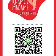 ขาหมูเยอรมัน ขาหมูมาดาม pork knukle by madame บางพลี สมุทรปราการ (bangplee , samutprakarn)