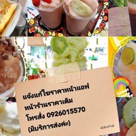 น้ำผลไม้ปั่นสมูทตี้เพื่อสุขภาพ (ลาดปลาเค้า78) -