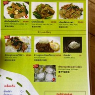 4 แยก 3 ย่าน ราดหน้าหมูนุ่ม