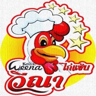 วีณาไก่แซ่บ ซอยเรวดี14
