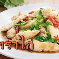 ข้าวต้มปลาชลบุรี สาขา5 ลาดปลาเค้า