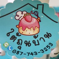 ข้าวกะเพราเดลิเวอรี่