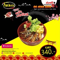 เมนูของร้าน โซมะ Zoma