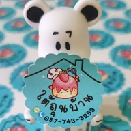 ข้าวกะเพราเดลิเวอรี่