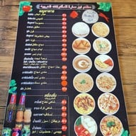 เมนู อาบูสารอเรสเตอร์รอง