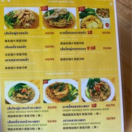 4 แยก 3 ย่าน ราดหน้าหมูนุ่ม