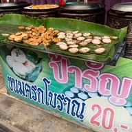 ป้ารัญขนมครกโบราณ