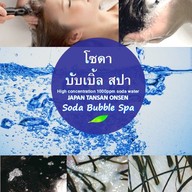 เมนู Bihatsu Onnut