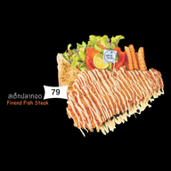 เมนูของร้าน สเต็กเด็กแนว เขาย้อย