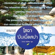 เมนู Bihatsu Onnut