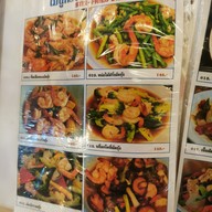 เมนู นาใสทะเลสด