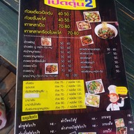 ชายเป็ดตุ๋นสาขา 2 (อาหารตามสั่ง)  พระยาสัจจา สาขา 2 พระยาสัจจา