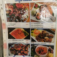 เมนู นาใสทะเลสด