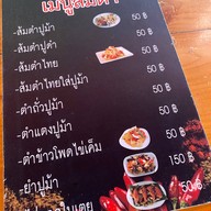 คุณบีขนมจีนสด ชลบุรี (Chonburi)