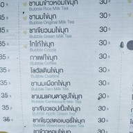 เมนูของร้าน ชามิจิ (ถนนท้ายบ้าน)