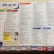 ถูกและดี เดอะ สตรีท