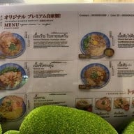 งัว (บางซื่อ)NGUA SMOKED BEEF NOODLE บางซื่อ