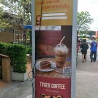 หน้าร้าน Tiger Coffee วัดกระทุ่มเสือปลา