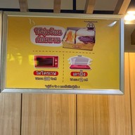 ขนมปังเจ้าอร่อยเด็ดเยาวราช บางใหญ่