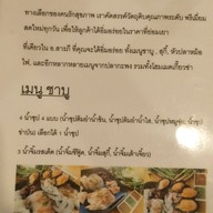 เฮียโจ้หัวปลาหม้อไฟ