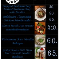 อาหารตามสั่ง&เฝอฮานอย