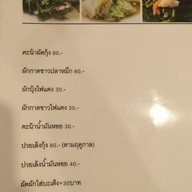 เฮียโจ้หัวปลาหม้อไฟ