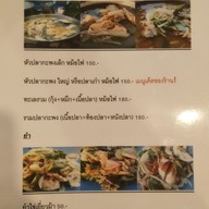 เฮียโจ้หัวปลาหม้อไฟ