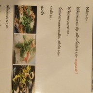 เฮียโจ้หัวปลาหม้อไฟ