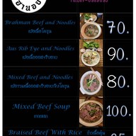 อาหารตามสั่ง&เฝอฮานอย