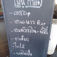 เมนู Cube Cafe