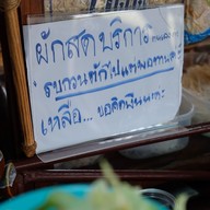 ก๋วยเตี๋ยวเนื้อโกเบ โรงเตี๊ยมสีแดง