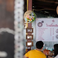 ก๋วยเตี๋ยวเนื้อโกเบ โรงเตี๊ยมสีแดง