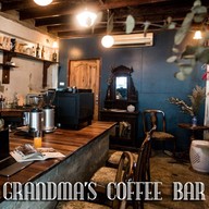 กาแฟ บ้านคุณย่าบาร์กาแฟ 1