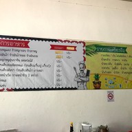 เมนู ร้านอาหารโก้ก้วน 2